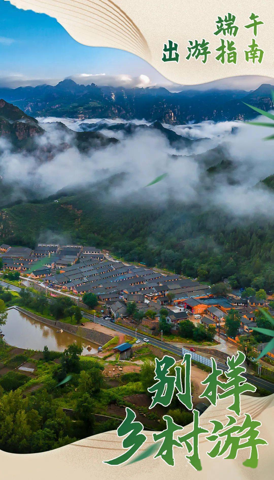 保定6个好玩地来一场别样乡村游