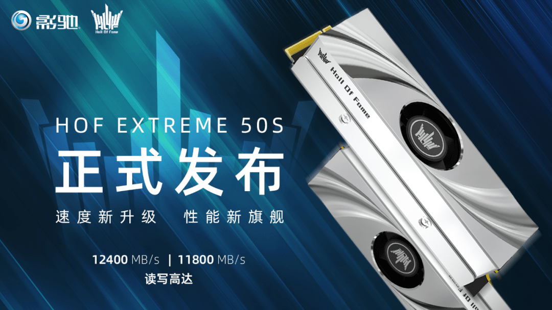 影驰推出HOF EXTREME系列固态硬盘 目前已上架电商平台开卖