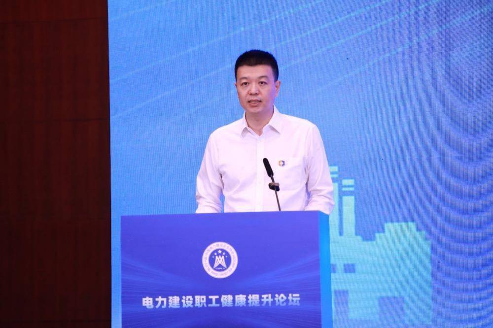 健康提升 赋能电力建设高质量发展_论坛_保障_企业