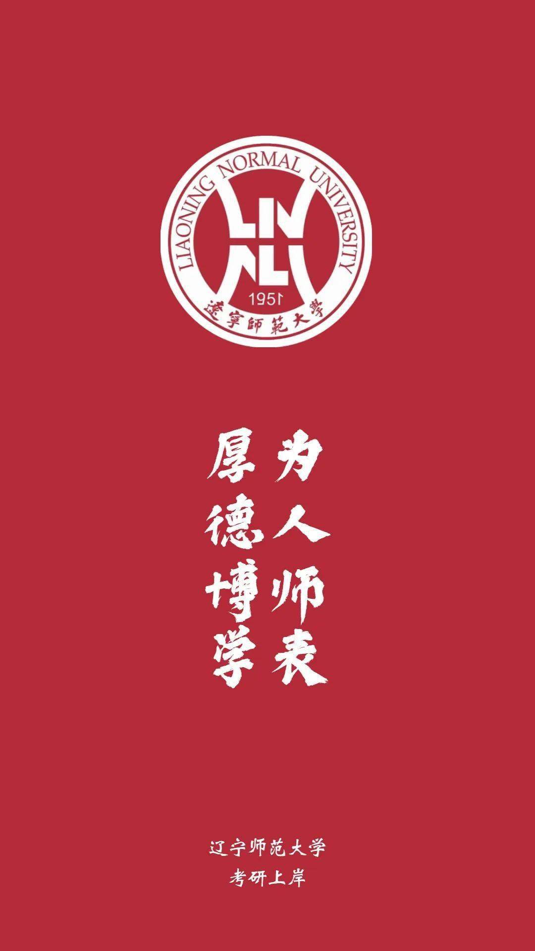 2024年辽宁师范大学录取录取分数线（2024各省份录取分数线及位次排名）_辽宁师范大学分数线排行_辽宁省内的师范学校录取分数线