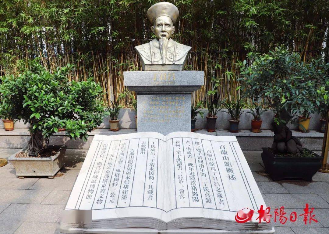 兴· 揭阳 | 洋务中坚丁日昌_发展_藏书_中国