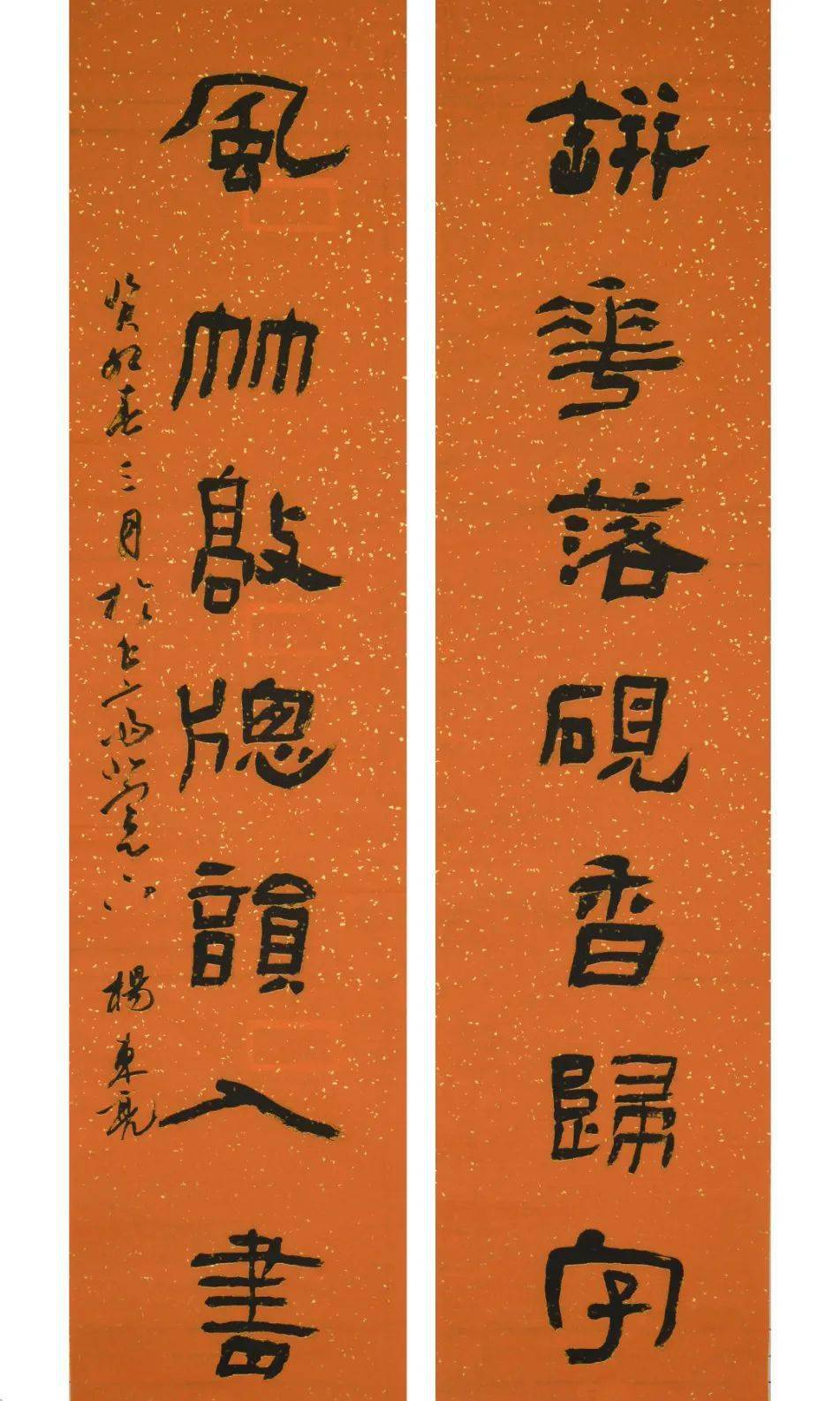 书坛名家 | 杨东亮:鱼龙沧海 鹰隼风尘_笔墨_书法_书家