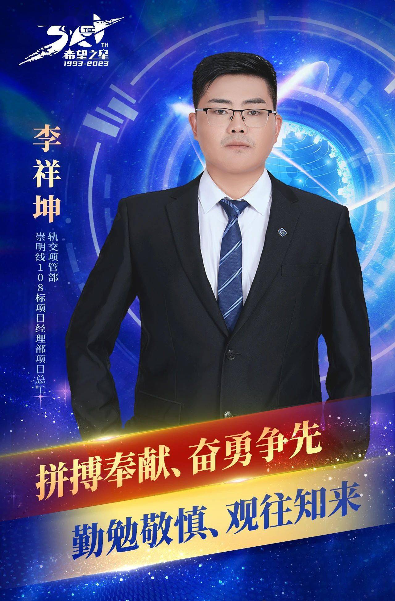 一起见证新星诞生_发展_总决赛_席位