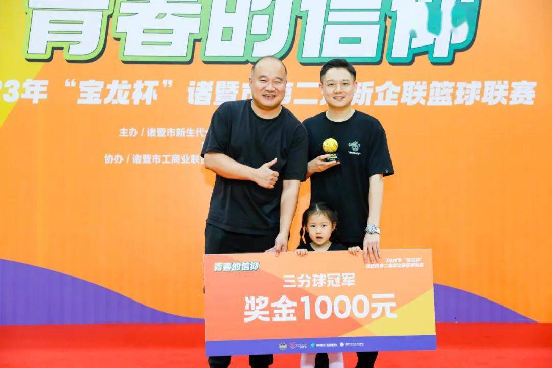 诸暨帅小伙集体"亮相"._比赛_奖金_奖杯