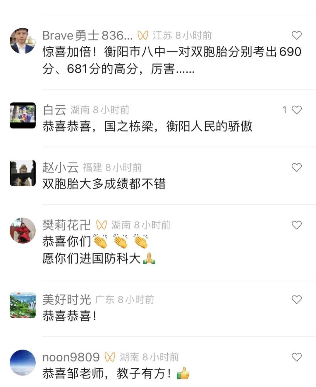 衡阳“明亮”兄弟火了!全国网友点赞_双胞胎_高欣明_高考