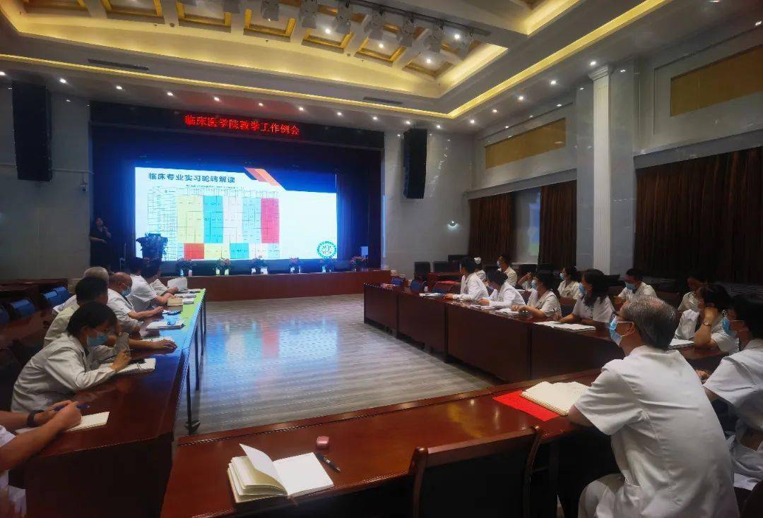 西北民族大学临床医学院召开教学工作例会_实习_进行_任务