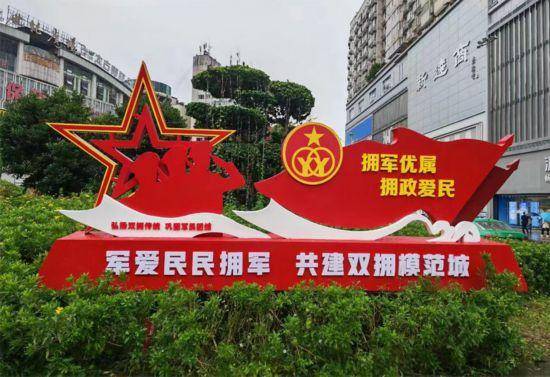 达州市通川区持续巩固提升双拥模范城(区)成效