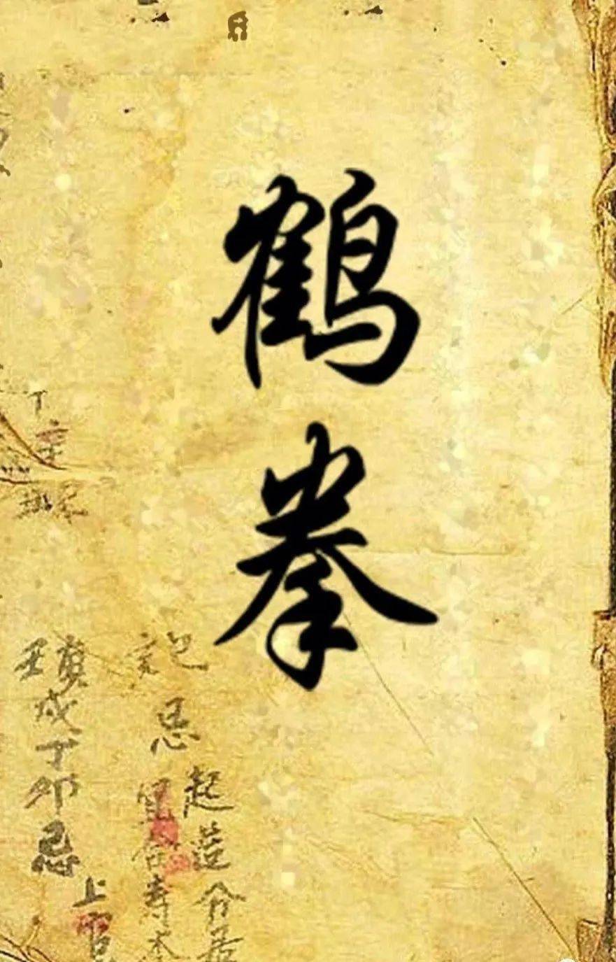 南少林五大鶴拳_要求_訓練_動作