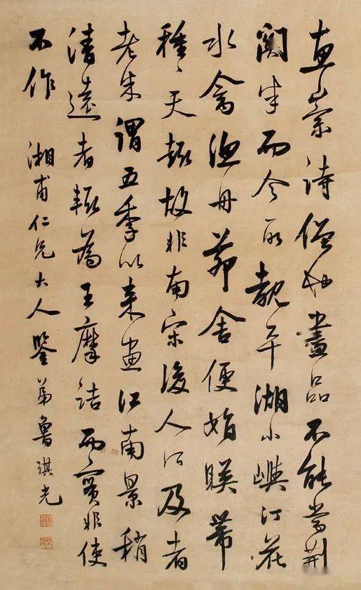 【名品赏析】清 鲁琪光书法赏_名家_艺术界_鉴定