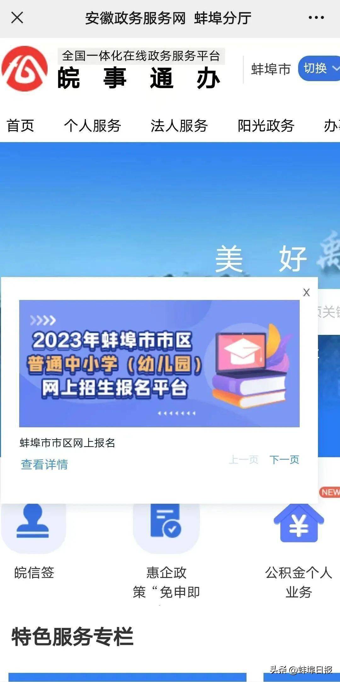 安徽登录安全教育平台官网_安徽安全教育平台登录_安徽安全教育平台登录入口