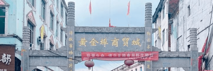 黄金饰品批发市场