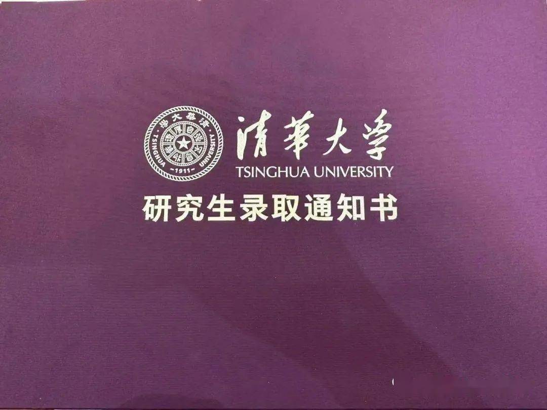 周鸿祎被录取为清华大学计算机科学与技术系电子信息专业攻读博士学位