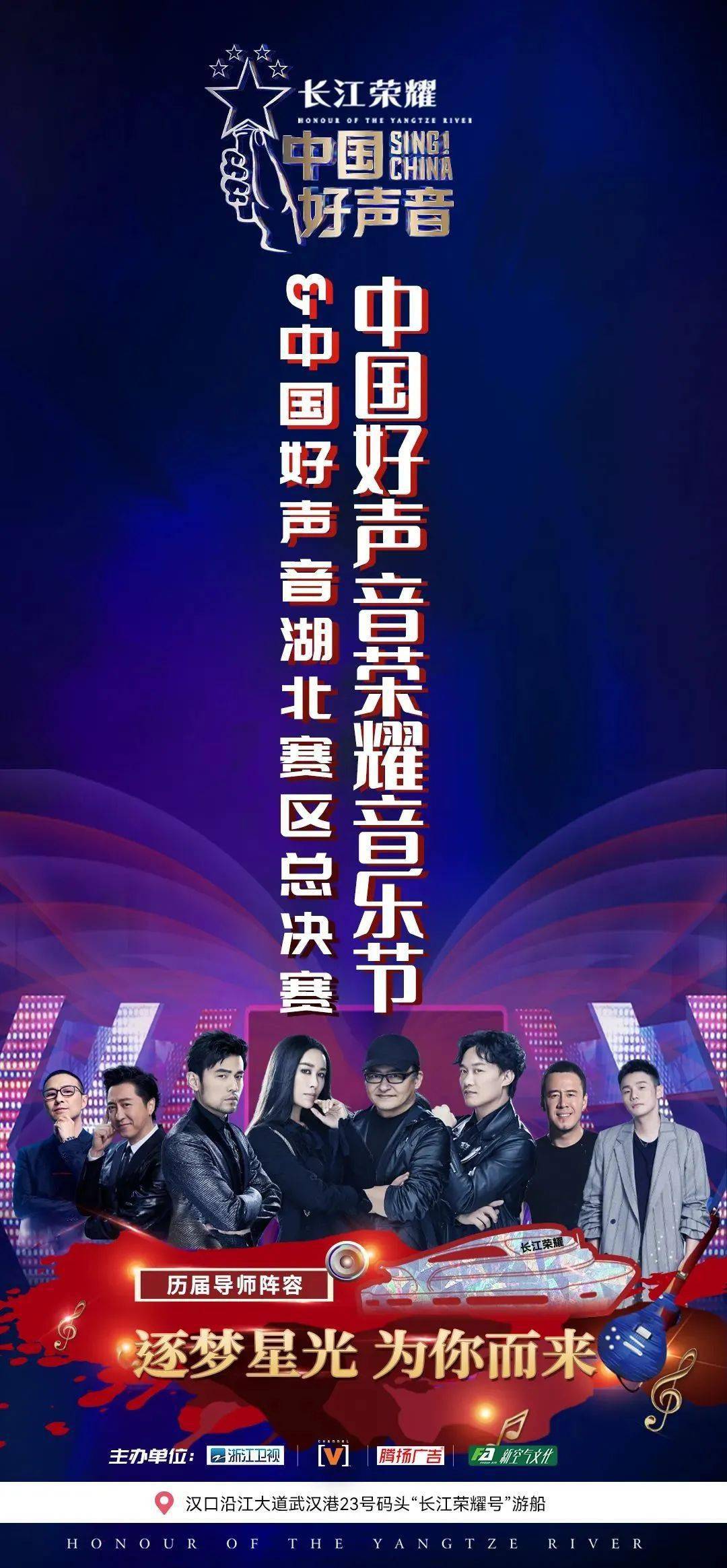 中国好声音武汉选手图片