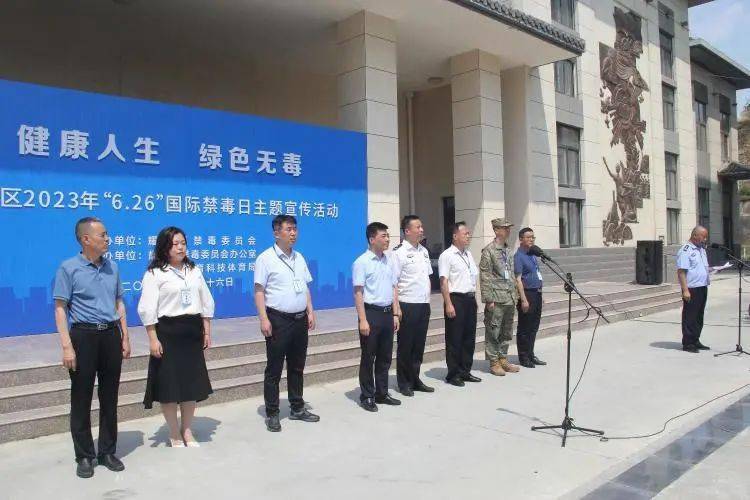 区委副书记,区长高岗为"耀州风行禁毒宣传志愿服务队"授旗.