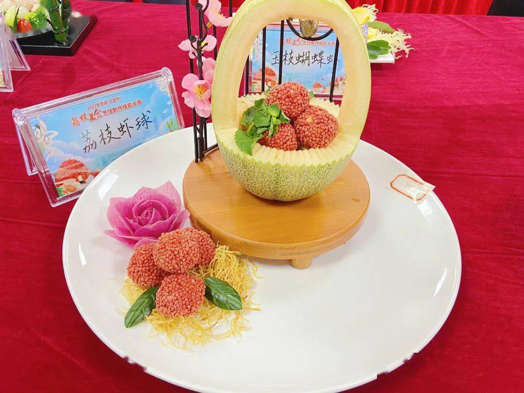 30多名厨师用增城荔枝匠心打造舌尖上的精致→_大赛_菜品_虾球