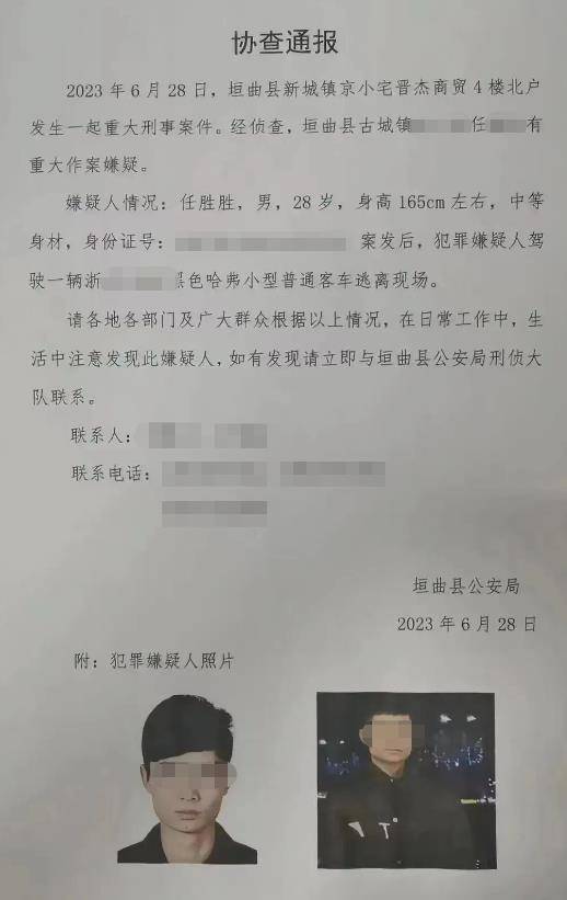 山西运城一男子疑因家庭纠纷杀害妻儿后潜逃，警方：嫌犯跳河身亡垣曲县涉案嫌疑人 3879