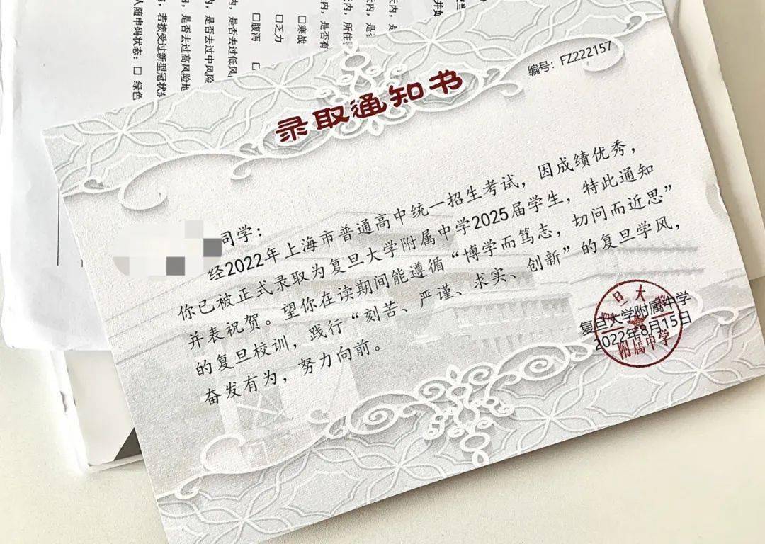 围观| 上海60多所高中录取通知书合集!你最想收到哪一封?