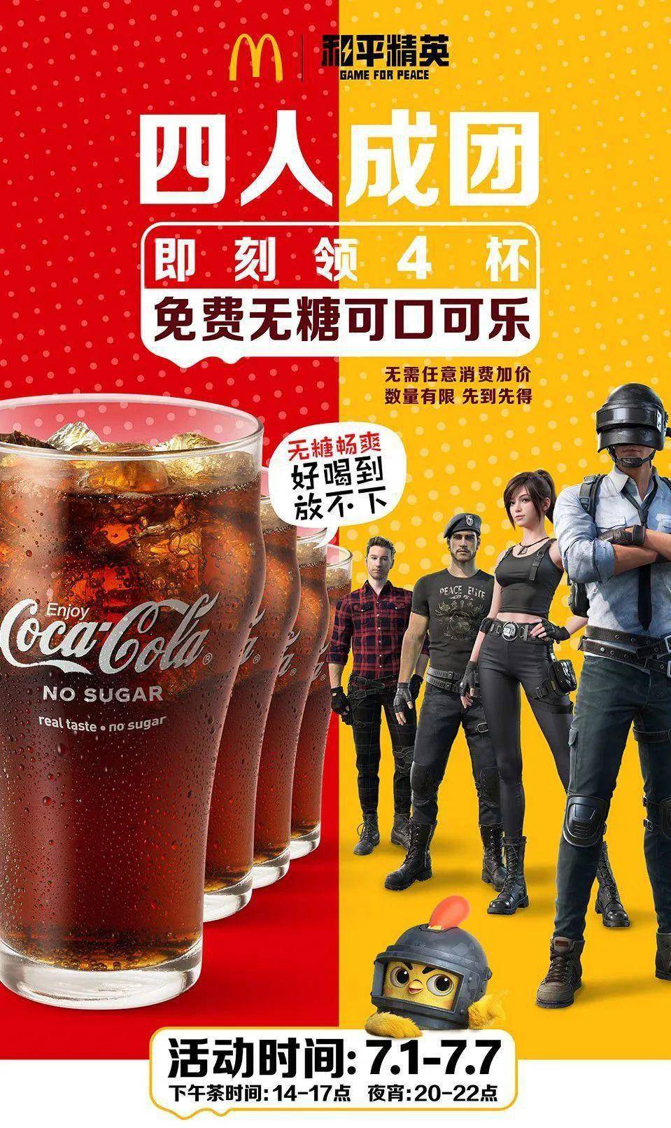 和平精英麦当劳主题乐园开园;《幽灵诡计》媒体评分解禁丨每日b报