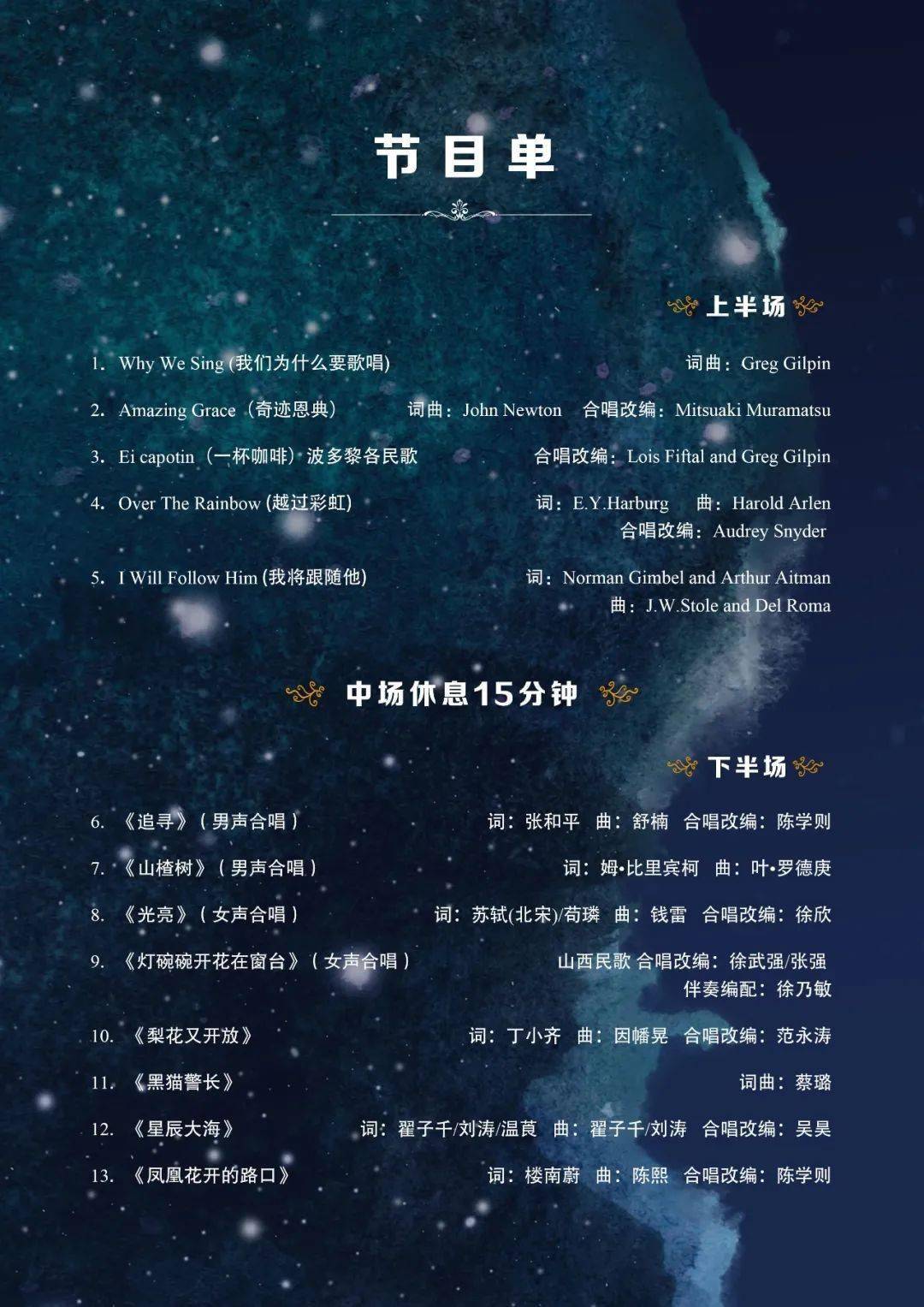 星辰大道免费在线收听
