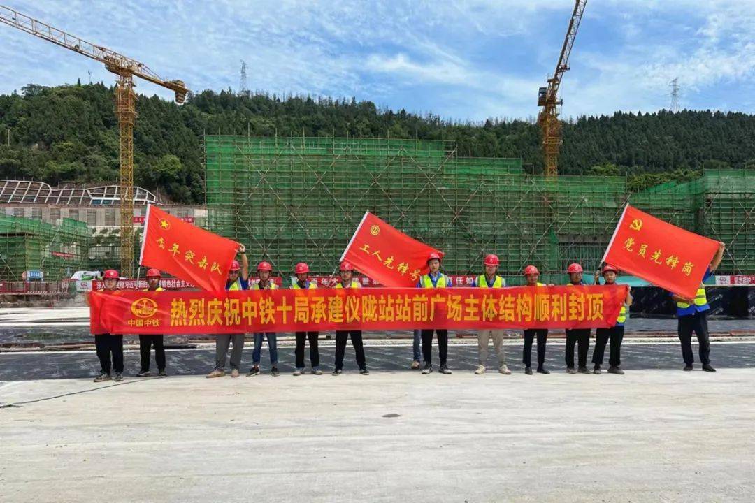 汉巴南铁路仪陇站站前广场主体结构顺利封顶_施工_管理_南充市