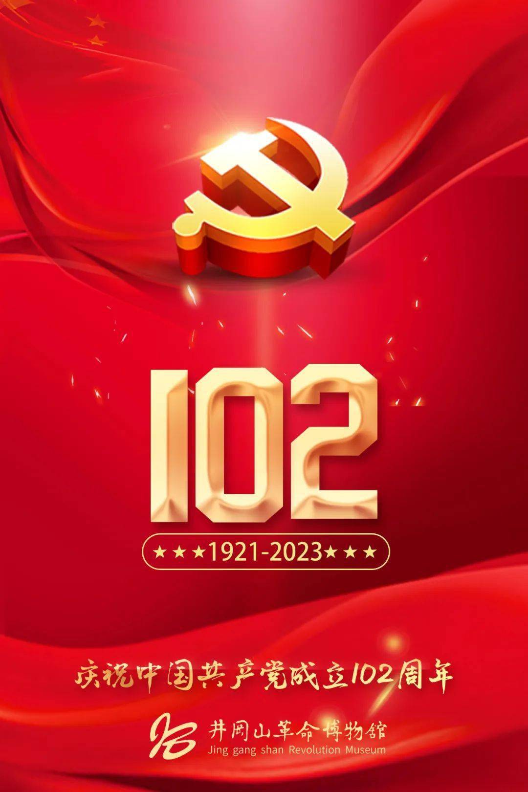 【红心向党庆七一】不负岁月峥嵘 永远跟党走_全文