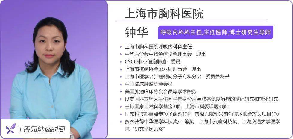 钟华教授:中华医学会肺癌临床诊疗指南再更新!