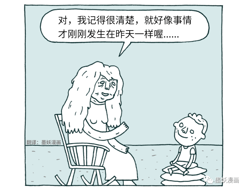 跟你说个事图片漫画图片