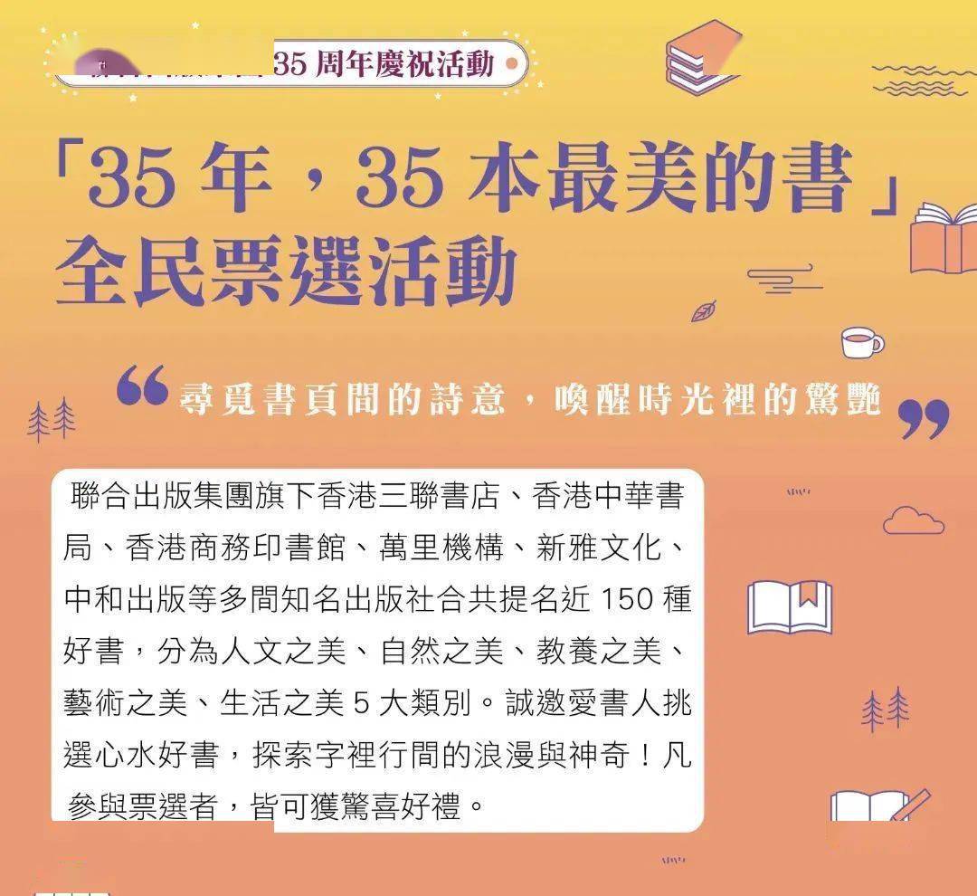 最美的书：《我的家在中国》香港繁体中文版_搜狐网