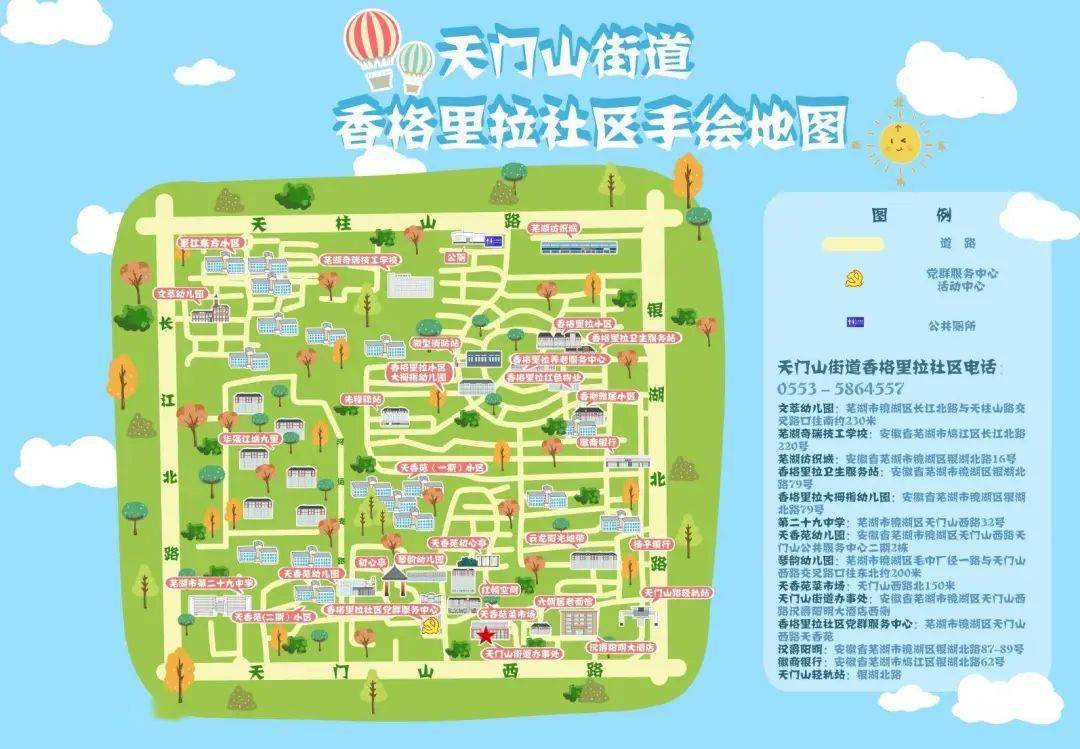 镜湖区发布"15分钟便民生活圈"手绘地图_居民_服务_需求