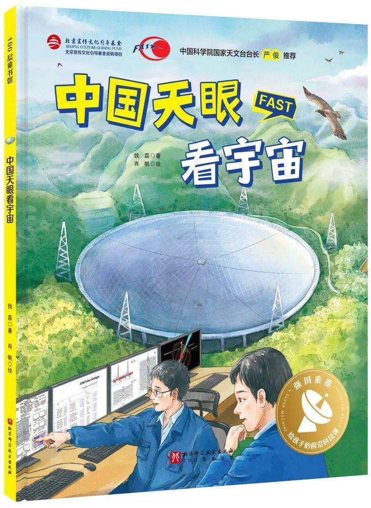 第一视角阅读"中国智造"大国重器(附春明学堂获奖名单)_科技_墨子