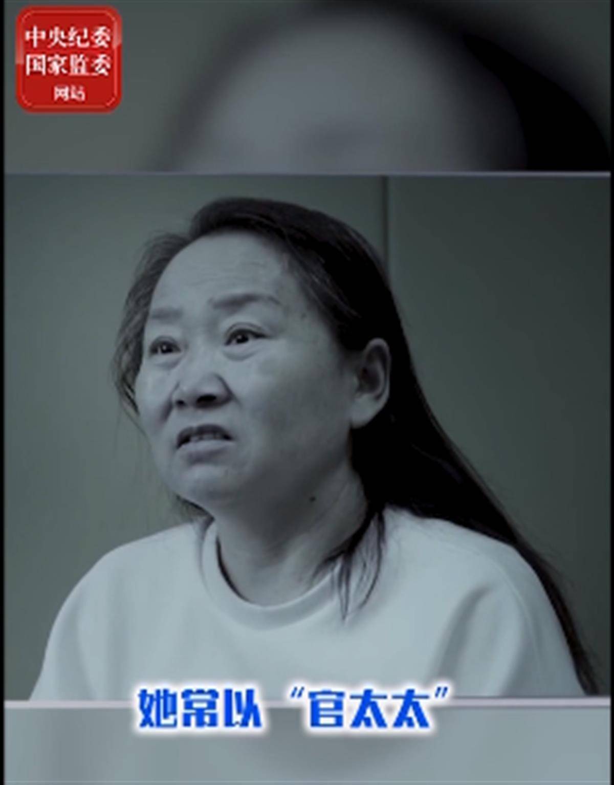 落马副市长妻子拿钱甩交警,拿水浇婆婆头,打丈夫的兄弟姐妹_黄继宗_于