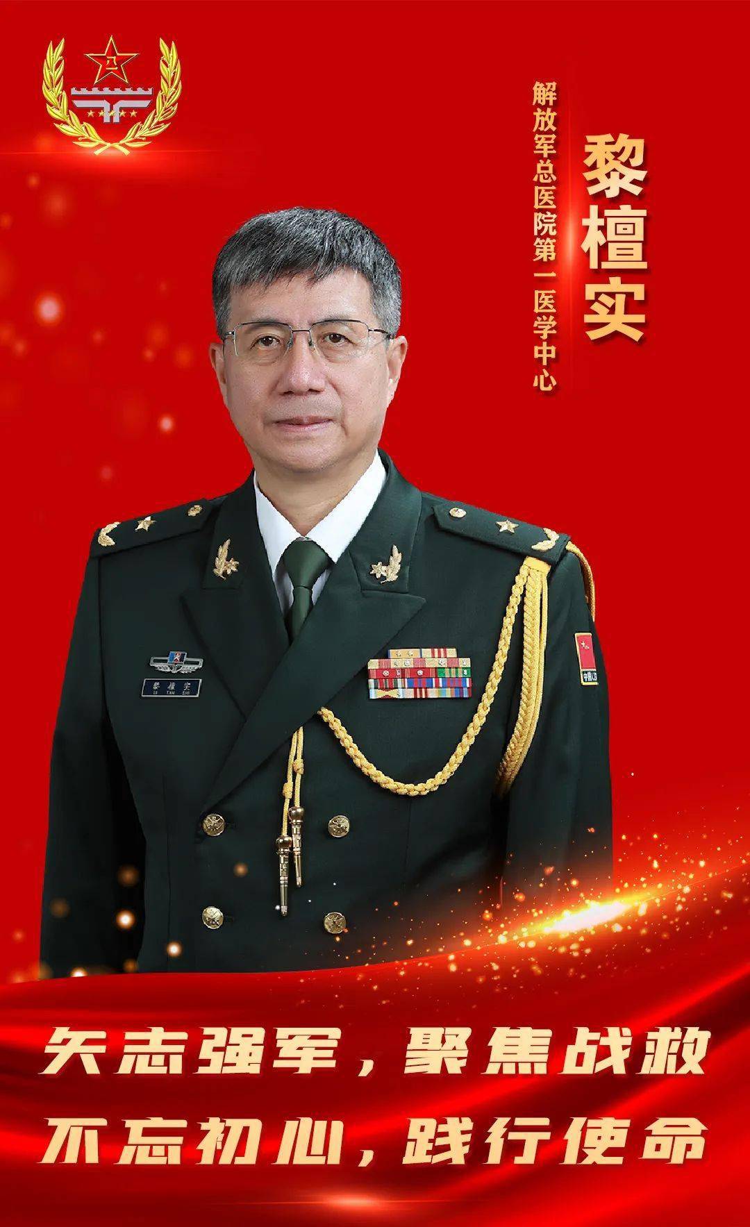 联勤保障部队2名军官晋升专业技术少将!_怀斌_周柏君_张宜海