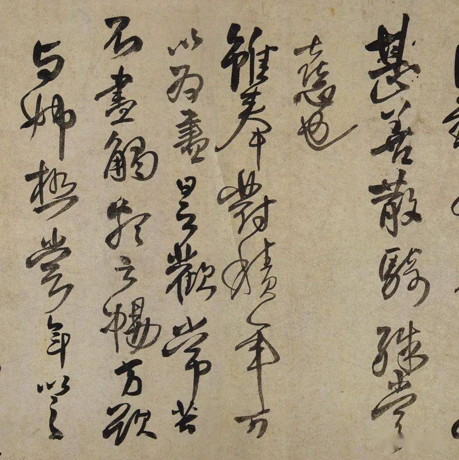 明 王铎 临王献之帖卷 安徽省博物馆藏_心经_笔势_草书