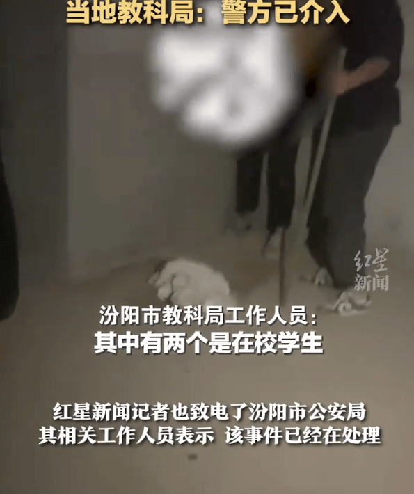 网传女生遭多人欺凌被逼脱衣服，教科局：警方已经介入此事，有两名涉事人员是在校生