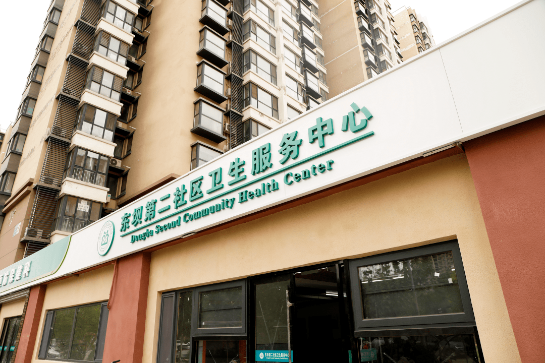 近日,东坝第二社区卫生服务中心分中心