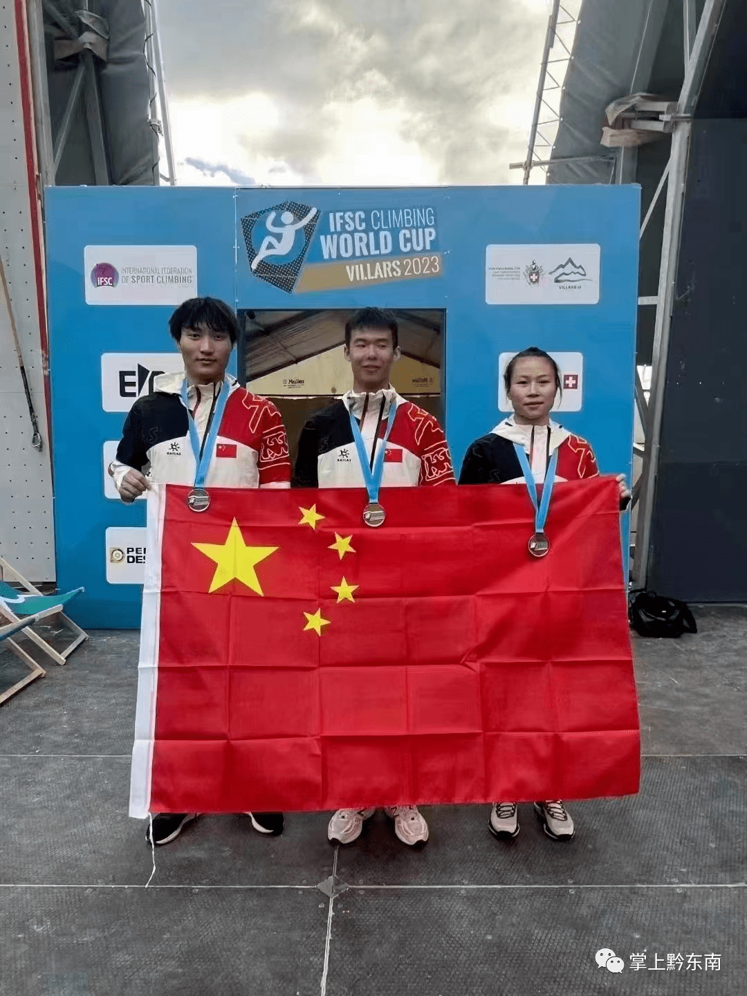 黔东南州榕江籍运动员龙见国斩获冠军!_维拉尔_瑞士_世界杯