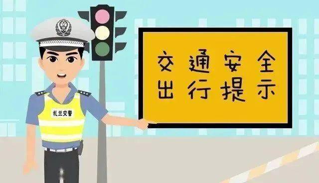 2,拒绝乘坐"三无"车辆,超员,超载车辆;乘车时不要把头,手,胳膊伸出