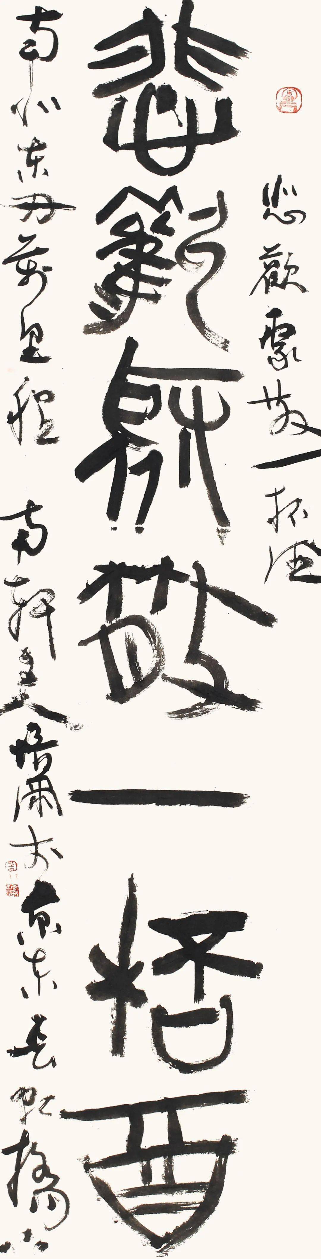展览预告 | "清溪浮槎———朱培尔山水书法小品展"即将在亚东柒号