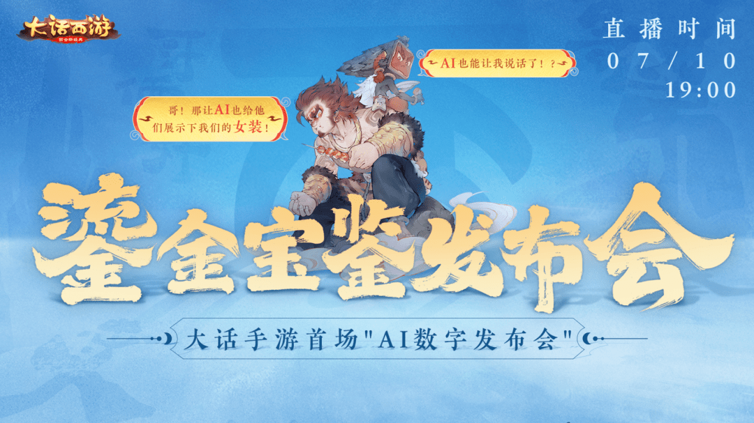 什么?鎏金宝鉴爆料要来了?_活动_召唤兽_道具