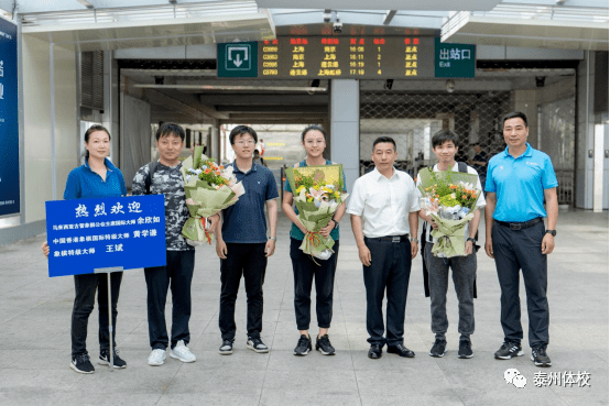 国际象棋大师余欣如,黄学谦,王斌莅临市体校交流参观_泰州市_刘子健