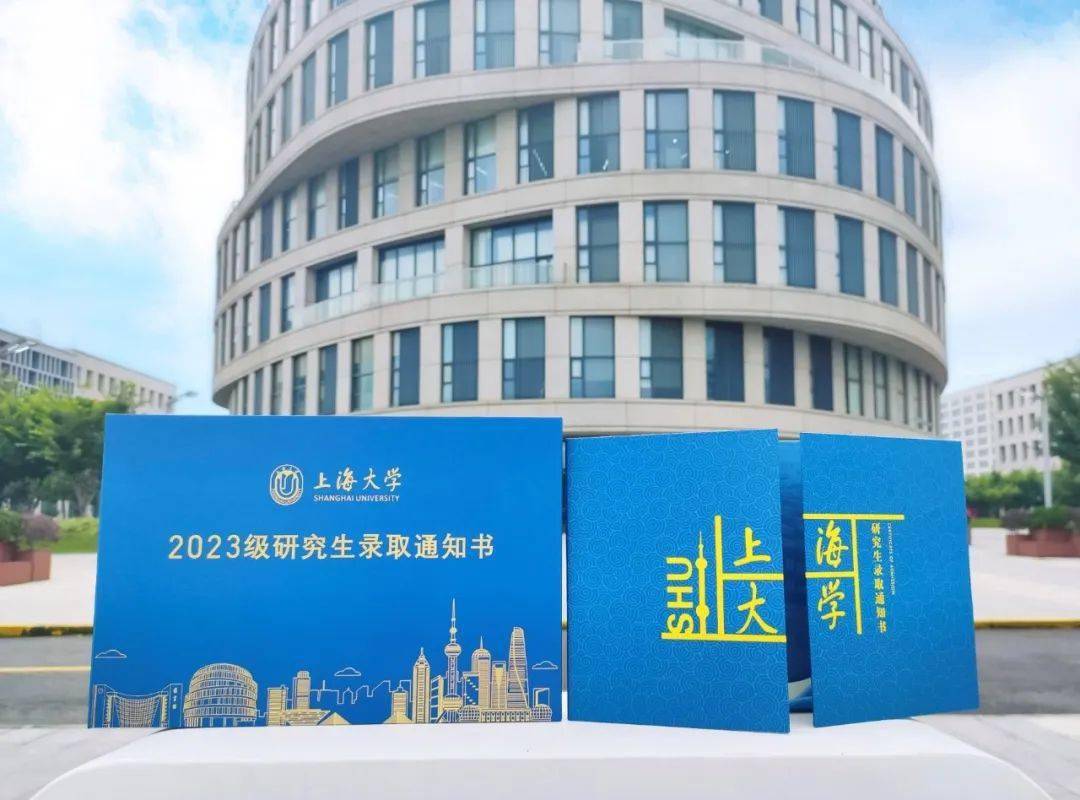 上海大学欢迎你!2023级研究生录取通知书即将送达_上海市_青春_礼盒