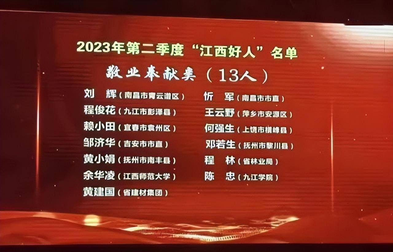 黄小娟获评"江西好人"荣誉称号_赣州市_工作_全省