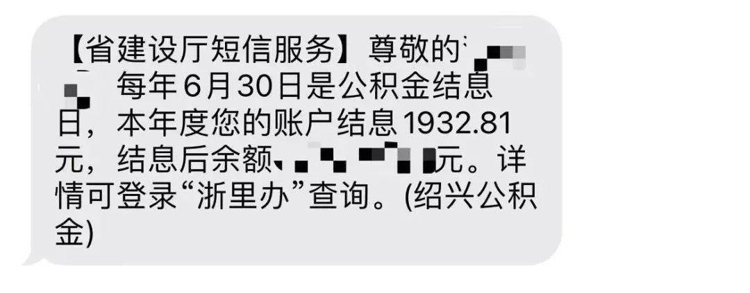 小编了解到，昨天下午，诸暨地区结息开始发放，不少网友晒出了自己的到账记录。据了解， 2023年6月3