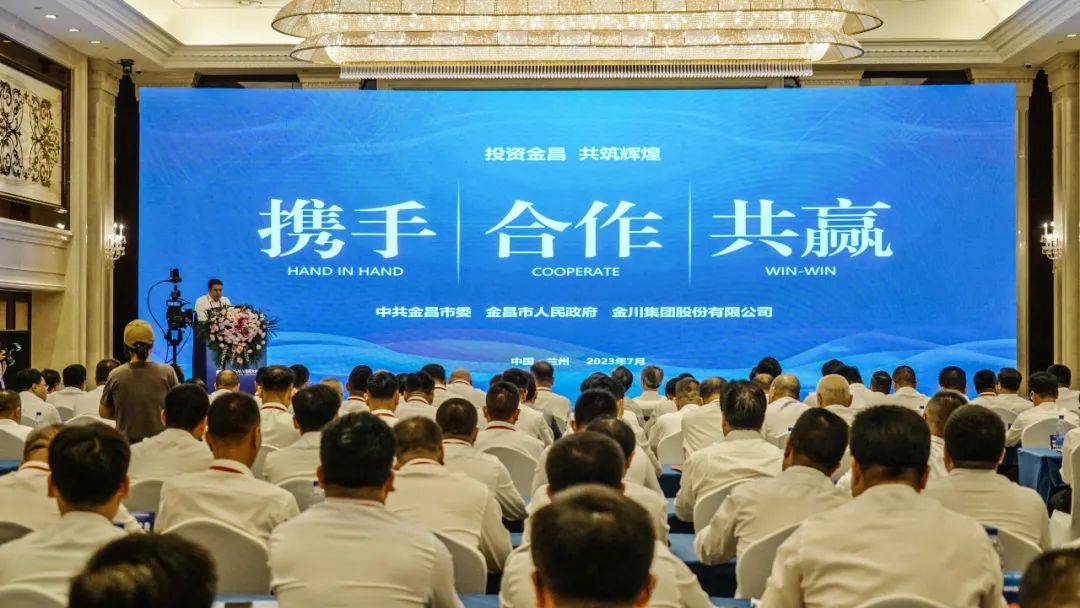 携手 合作 共赢——第二十九届兰洽会金昌市招商引资项目签约大会侧记