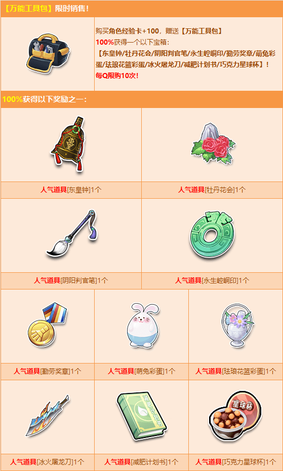 游玩牡丹花会,赢首发动作美衣【瑰色午夜】!