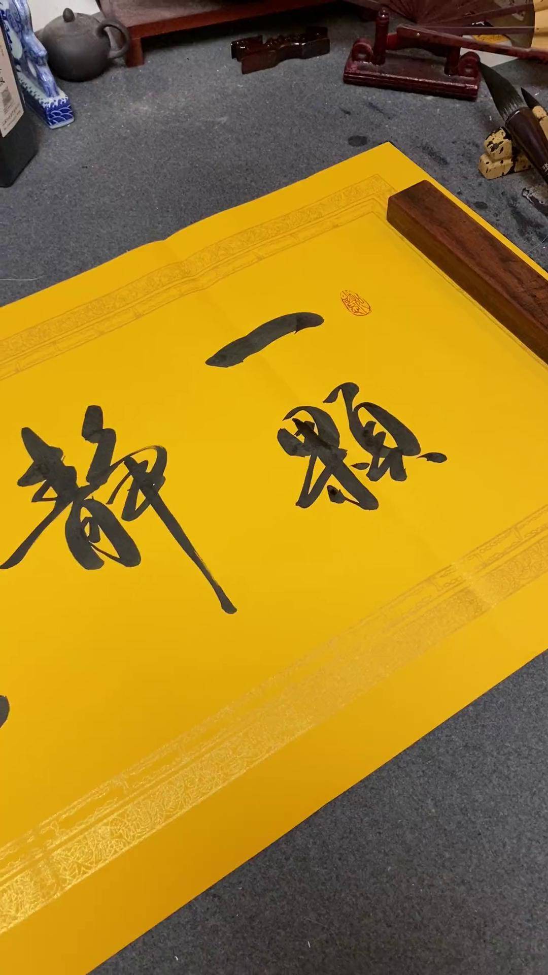 一颗静心观世界,半盏清茶悟人生鸿儒书画名人字画 启功体书法 抖音818