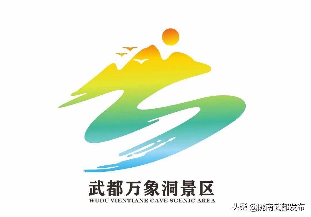 优秀景区logo图片