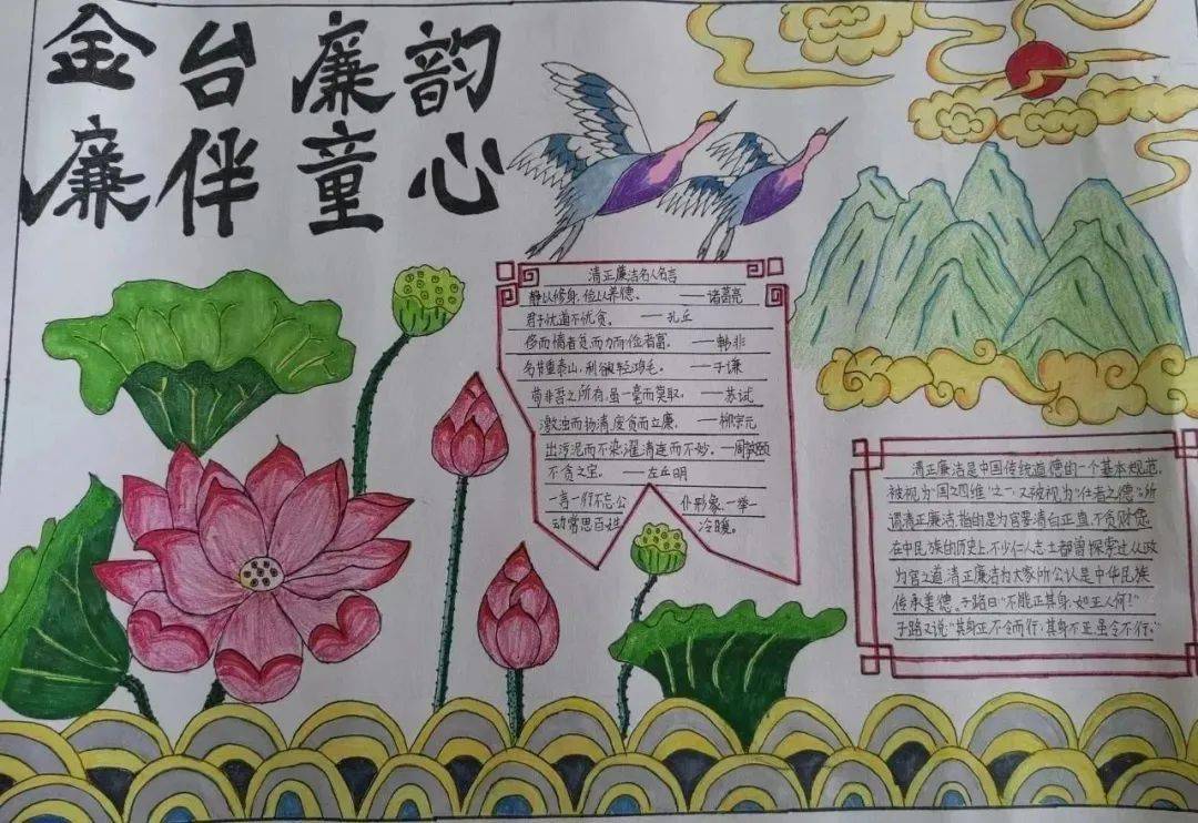 清廉家风手抄报作品一览左右滑动查看更多在各个校园的展览区,一幅幅