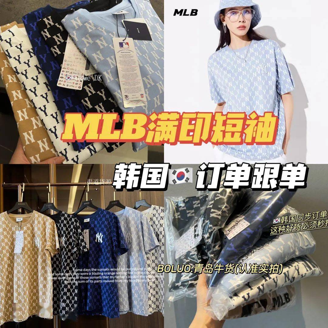 满印情侣短袖MLB】开团价49.9元！！经典大方款，双纱棉！先说一句