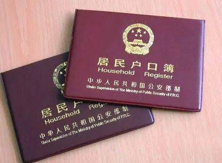 户口簿(原件或电子照片).